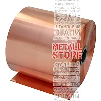 Лента медная 0.2х40 ДПРНТ НД, марка М1 купить Москва